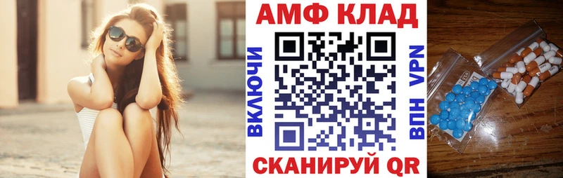 АМФЕТАМИН 97%  kraken маркетплейс  Шуя 