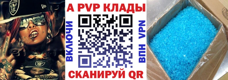 А ПВП крисы CK  дарнет шоп  Шуя 