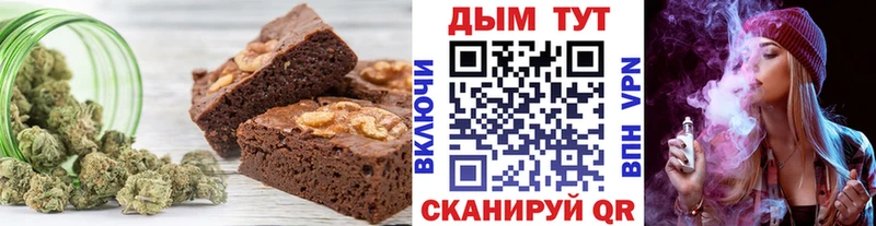 купить закладку Шуя Печенье с ТГК конопля