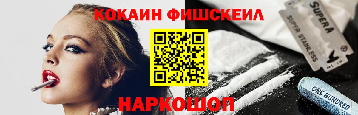 COCAIN 99% Шуя