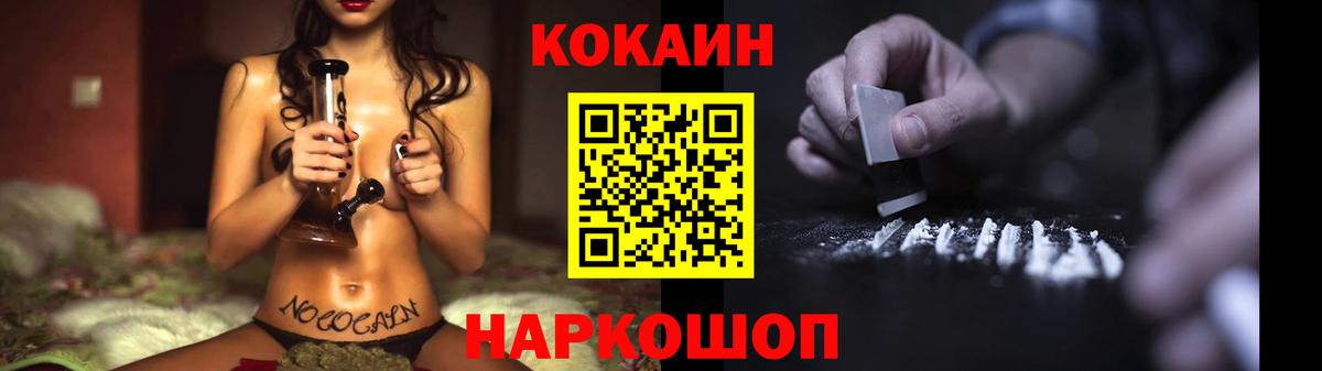 Кокаин 97%  Кокаин Колумбийский  COCAIN  где купить наркоту  Шуя  Вход с VPN 