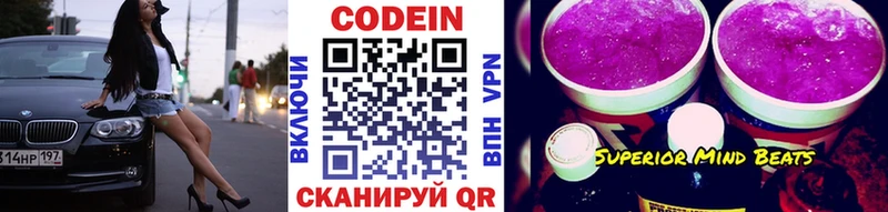 mega ТОР  Шуя  Кодеин Purple Drank  где можно купить наркотик 