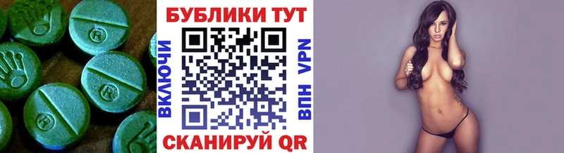 Ecstasy диски  Шуя 