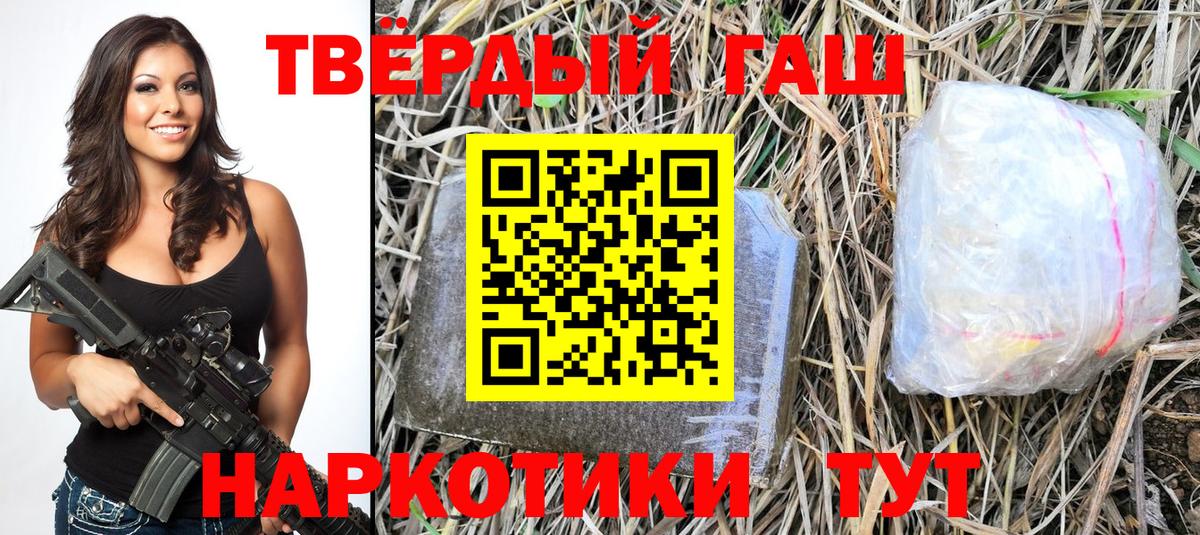 Шуя  Гашиш Premium  ГАШ 40% ТГК  Вход с VPN 