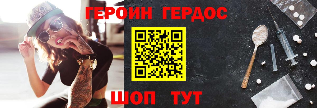 Шуя  Героин белый  Вход с VPN 