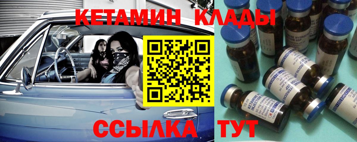 Кетамин ketamine  КЕТАМИН ketamine  Вход с VPN  hydra вход  Шуя 