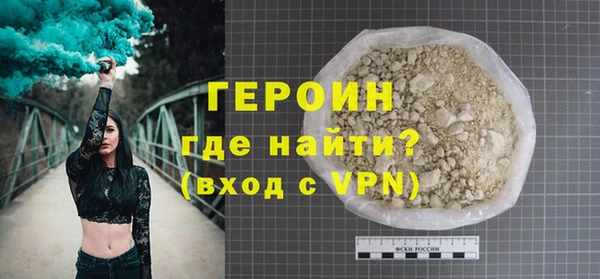 героин Горняк