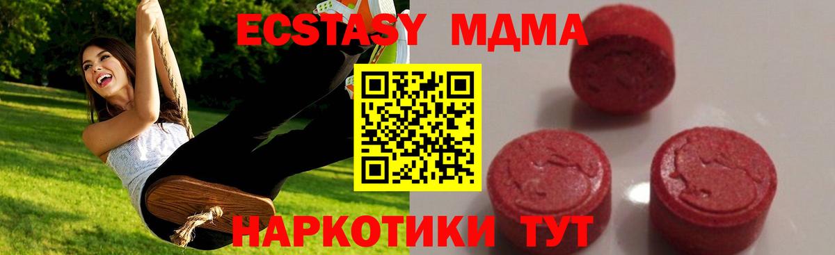 МДМА кристаллы  МДМА  Вход с VPN  Шуя  МДМА кристаллы 
