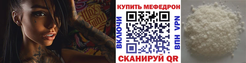 Мефедрон кристаллы  Шуя 