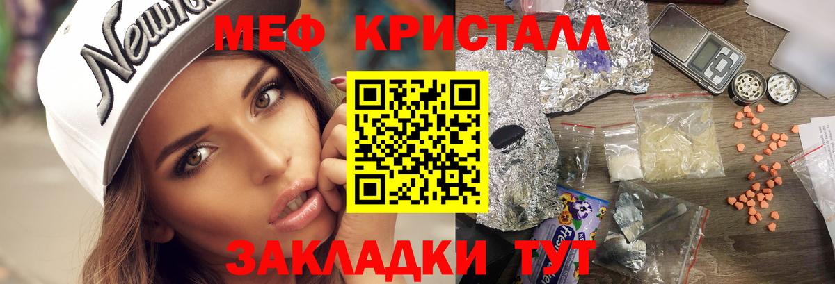 Меф мяу мяу мука Шуя