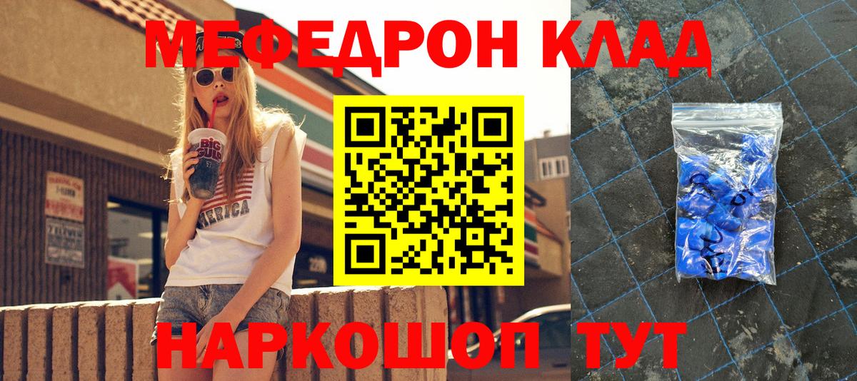 МЯУ-МЯУ мяу мяу  МЯУ-МЯУ мука  Меф  Вход с VPN  МЕФ  Шуя 