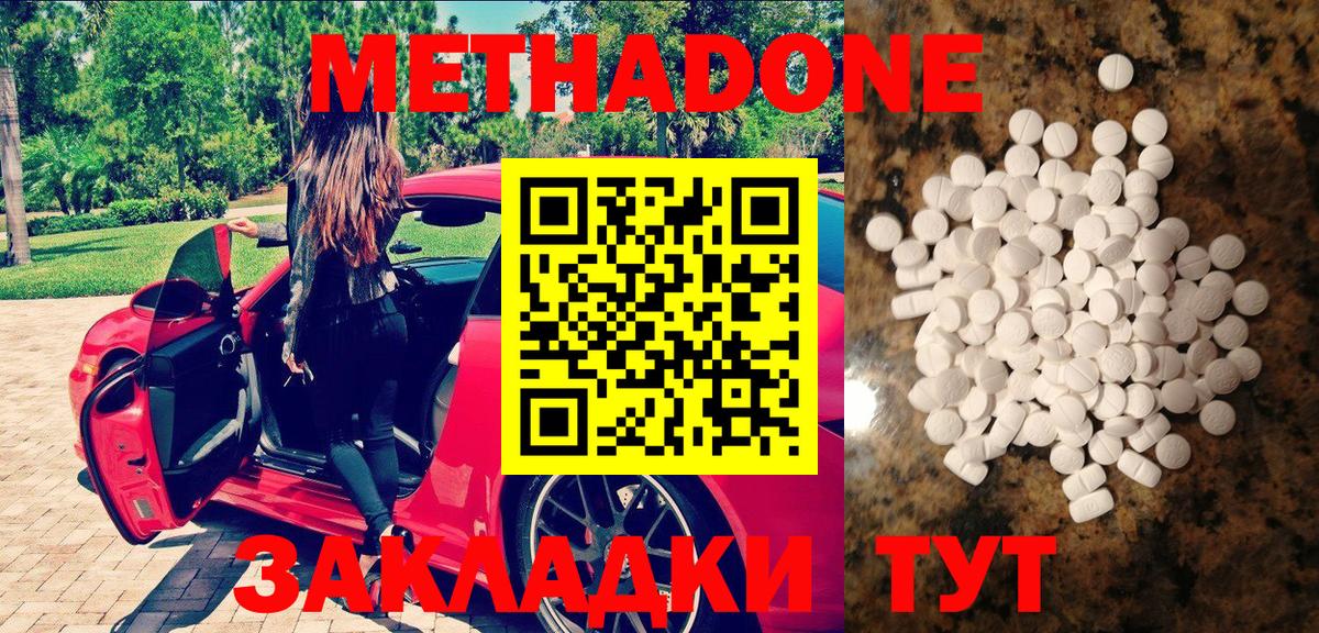   зеркало  Метадон VHQ  Вход с VPN  Метадон methadone  Шуя 