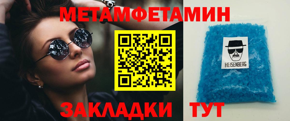 МЕТАМФЕТАМИН витя  Вход с VPN  Шуя  МЕТАМФЕТАМИН витя 