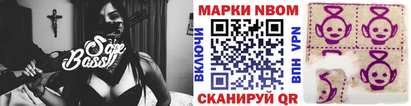 Марки 25I-NBOMe 1,5мг  кракен вход  Шуя  как найти  