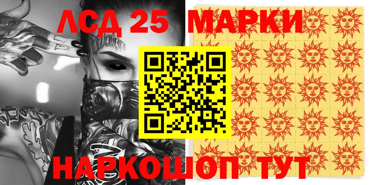 Марки NBOMe 1500мкг Шуя