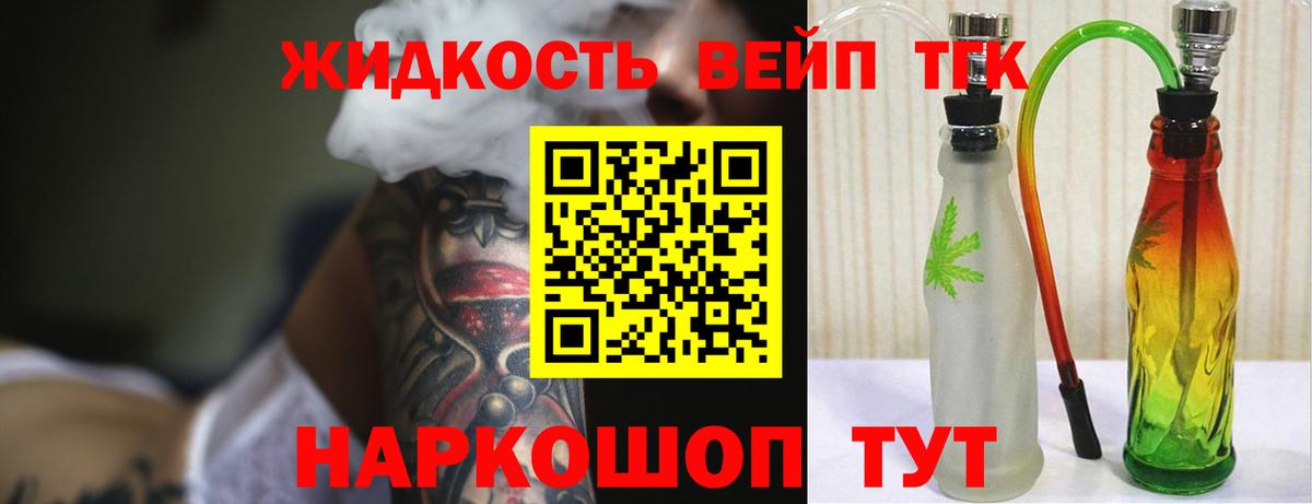 Шуя  Дистиллят ТГК THC oil  ТГК жижа  Вход с VPN 