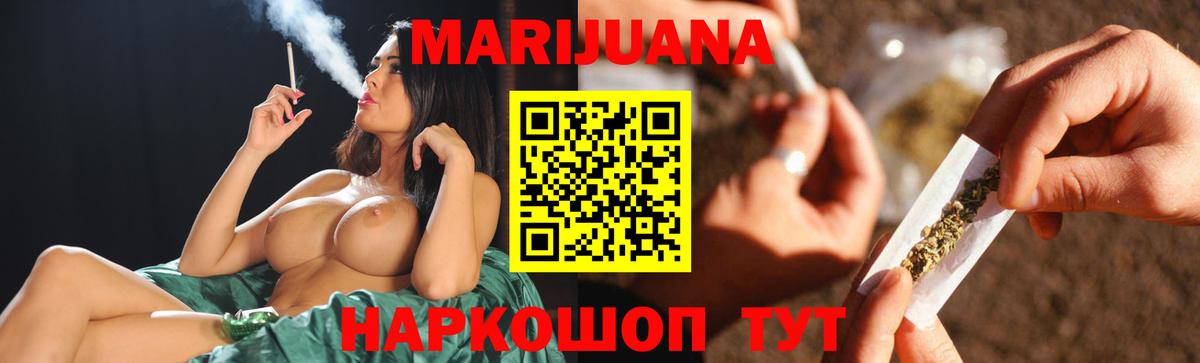 МАРИХУАНА SATIVA & INDICA Шуя